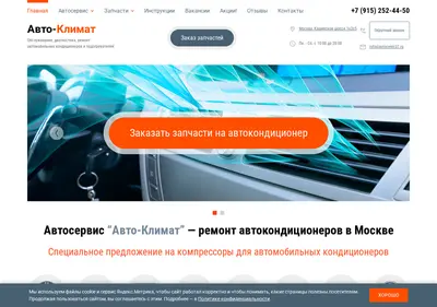 Снимок главной страницы avtocentr37.ru