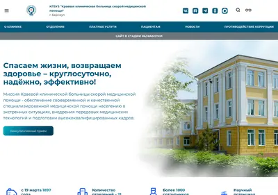 Снимок главной страницы bgb1.ru