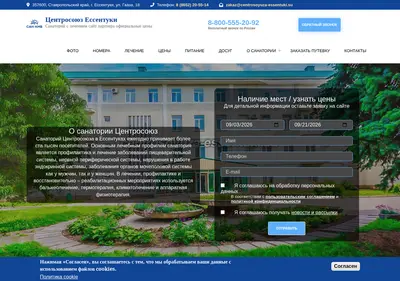 Снимок главной страницы centrosoyuza-essentuki.su