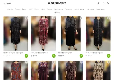 Снимок главной страницы butik86.ru