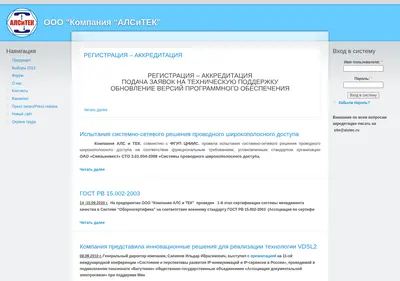 Снимок главной страницы alstec.ru