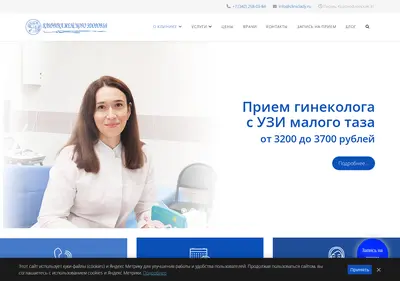 Снимок главной страницы cliniclady.ru