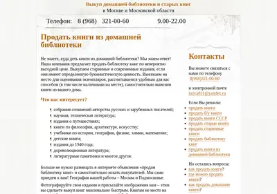 Снимок главной страницы books-bye.ru
