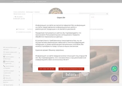 Снимок главной страницы cigar-club.su