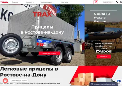 Снимок главной страницы trax.su