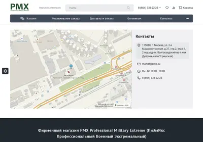 Снимок главной страницы pmx.su