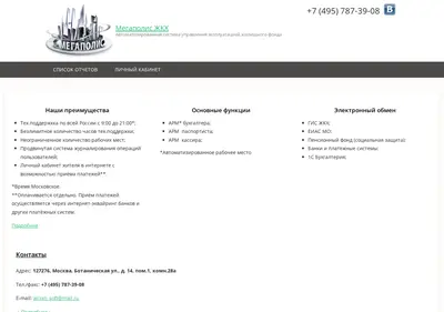 Снимок главной страницы alcom-konsalt.ru