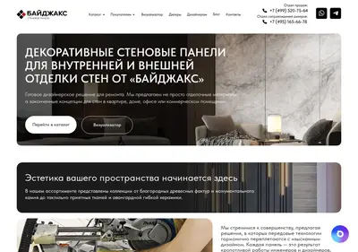 Снимок главной страницы baijaxiang.ru