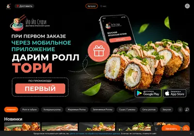 Снимок главной страницы yoyosushi.su