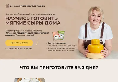 Снимок главной страницы cheese-edu2.ru