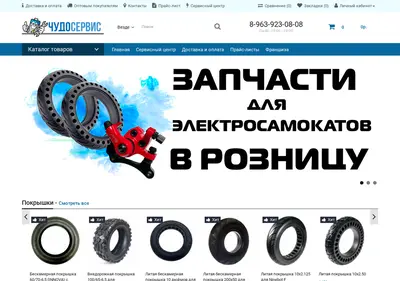 Снимок главной страницы chudo-servise.ru