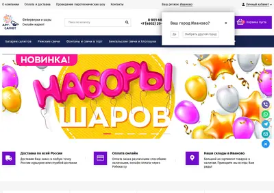 Снимок главной страницы art-salut.ru