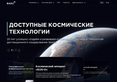 Снимок главной страницы barl.ru