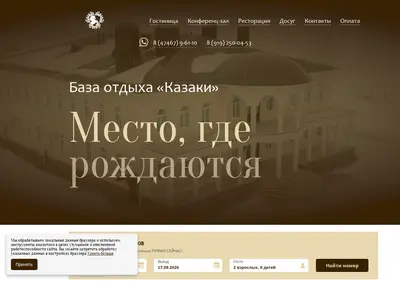 Снимок главной страницы bazakazaki.ru