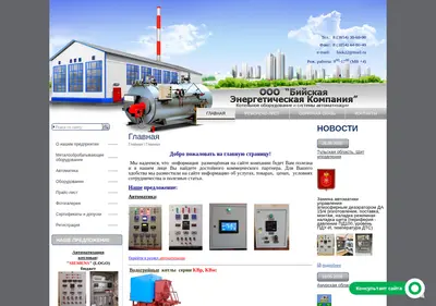 Снимок главной страницы biek.ru