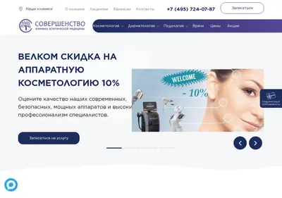 Снимок главной страницы centr-sovershenstvo.ru