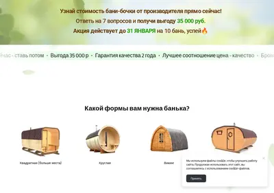 Снимок главной страницы banya-bo4ka.ru