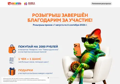 Снимок главной страницы akvarel-skm.ru