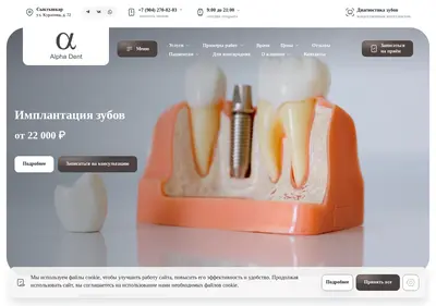 Снимок главной страницы alphadent11.ru