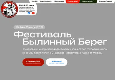 Снимок главной страницы 10vek.ru