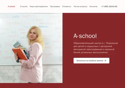 Снимок главной страницы aschool-podolsk.ru