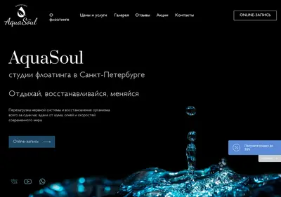 Снимок главной страницы aqua-soul.ru
