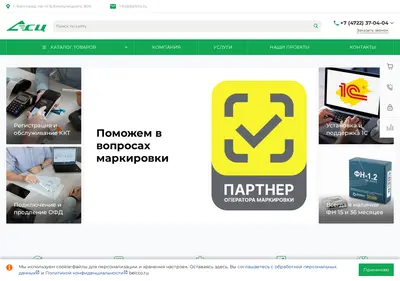 Снимок главной страницы belcto.ru