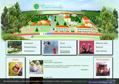 Снимок главной страницы baza-strelnikova.ru