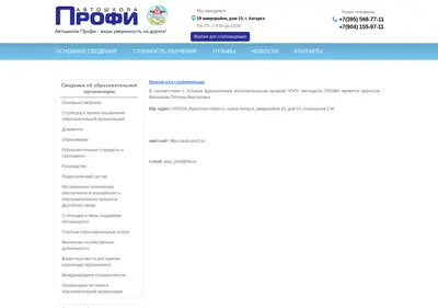 Снимок главной страницы auto-profi.su