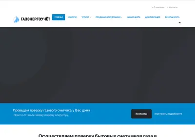 Снимок главной страницы gazenergo.su