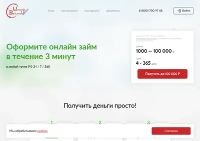 Снимок главной страницы centrzaimov.ru