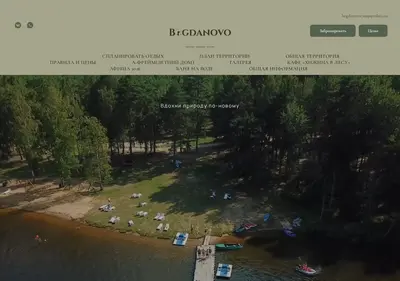 Снимок главной страницы campbogdanovo.ru