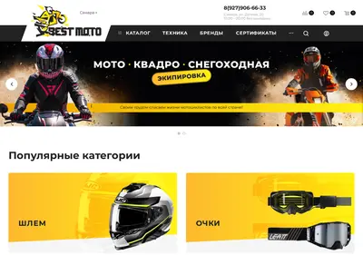 Снимок главной страницы bestmoto.ru