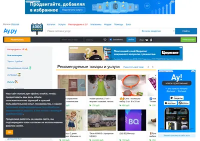 Снимок главной страницы au.ru