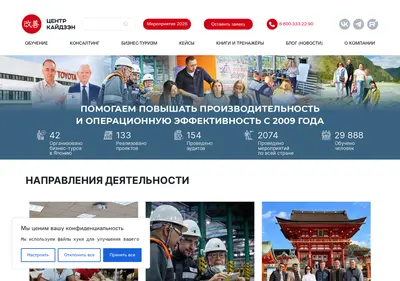 Снимок главной страницы center-kaizen.ru