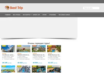 Снимок главной страницы best-trip4you.ru