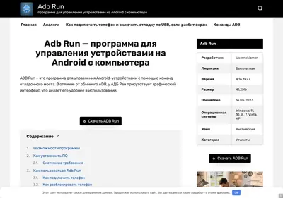 Снимок главной страницы adbrun.ru