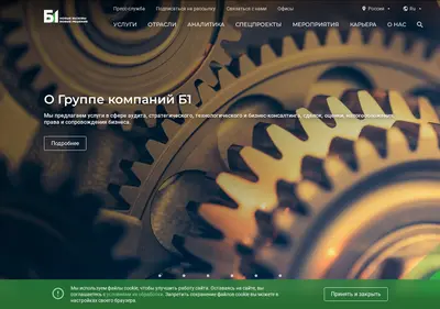 Снимок главной страницы b1.ru
