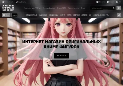 Снимок главной страницы animestyle-shop.ru