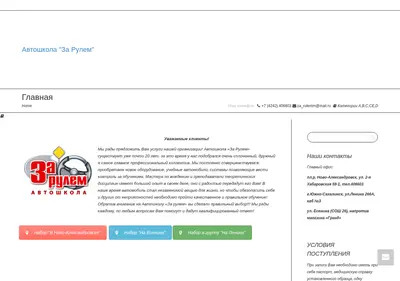 Снимок главной страницы zarulem.com.ru