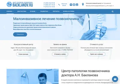 Снимок главной страницы backlanov.ru
