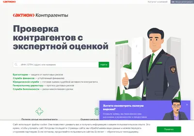 Снимок главной страницы 1cont.ru