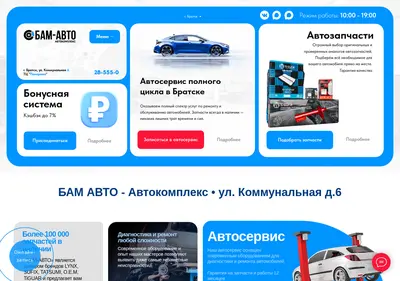 Снимок главной страницы bam-service.ru