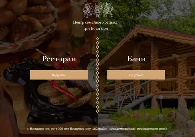 Снимок главной страницы 3bogatyria.ru