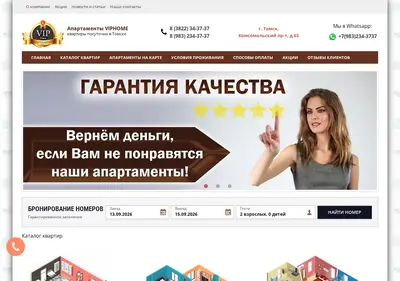 Снимок главной страницы viphome.su
