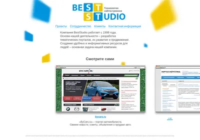 Снимок главной страницы beststudio.ru