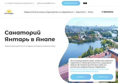 Снимок главной страницы anapa-yantar.ru