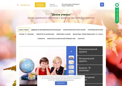 Снимок главной страницы igoto.su