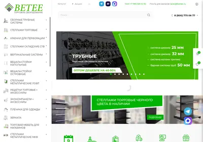 Снимок главной страницы betee.ru