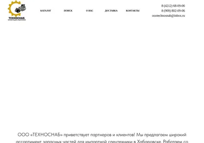 Снимок главной страницы техноснаб.su